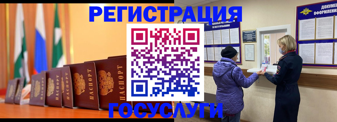 временная регистрация поиск в Коломне
