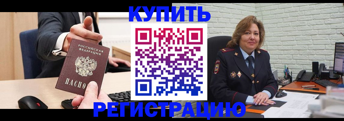временная регистрация в Коломне